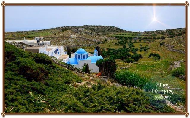Hotel Anagennisis Fry Bagian luar foto